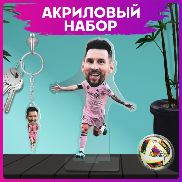 Подарочный набор акриловая Фигурка Брелок Значок Месси - купить с ...