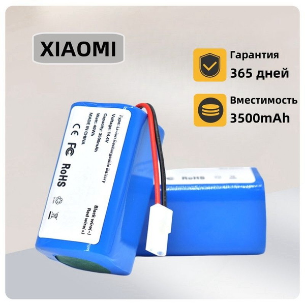 Аккумулятор для робот-пылесоса Xiaomi Vacuum Mop Essential G1, Mijia G1 ...