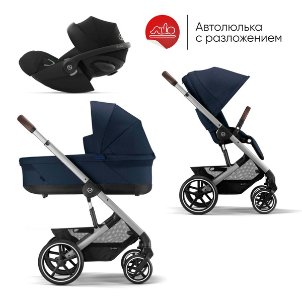 Cybex Balios S Lux Коляска 3 в 1 Ocean Blue, автолюлька с разложением ...