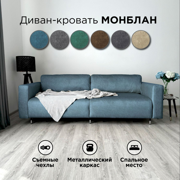 Диван-кровать Монблан_прямой_230_Антивандальный бежевый_230, механизм ...