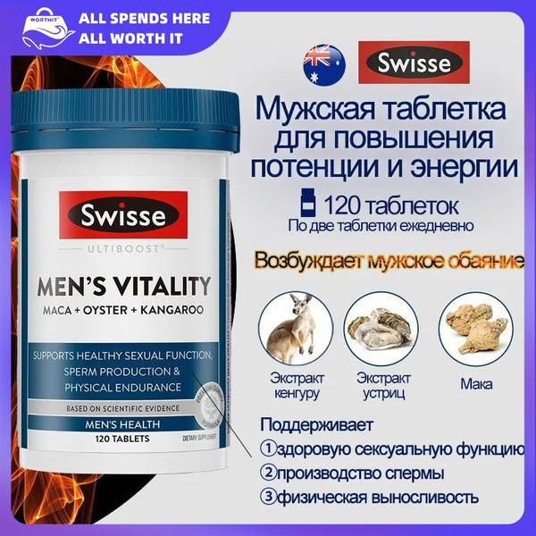 Swisse Тестостерон для мужчин, экдистерон, для набора мышечной массы ...