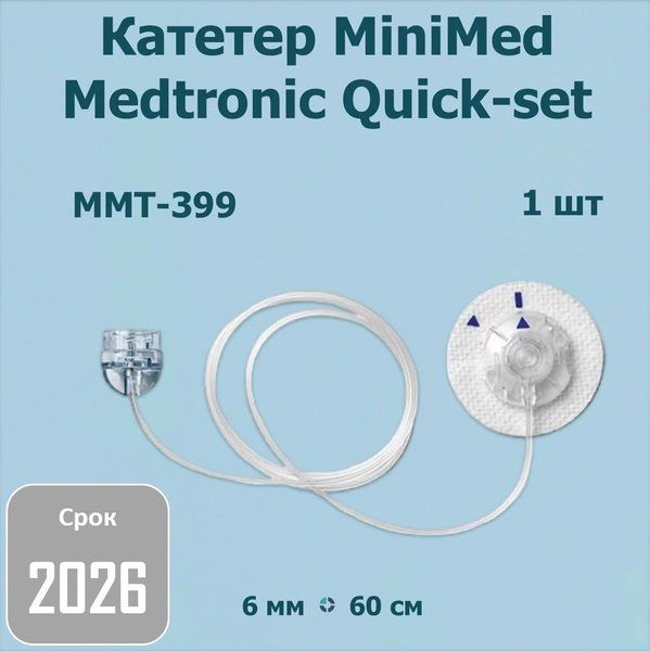 Инфузионный набор (Катетер) Medtronic MiniMed Quick-Set ММТ-399A ...