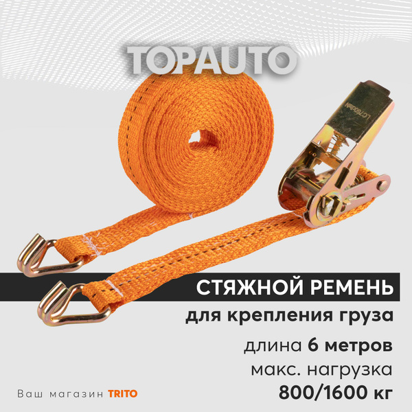 Стяжка для крепления груза 0.8/1.6 тонн, 6 метров, ширина 25 мм, с ...