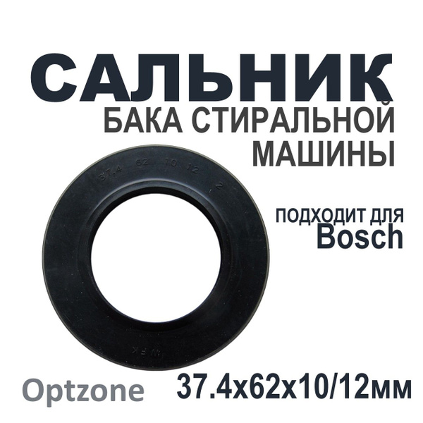 Сальник бака 37.4x62x10/12 для стиральных машин, подходит для Bosh ...