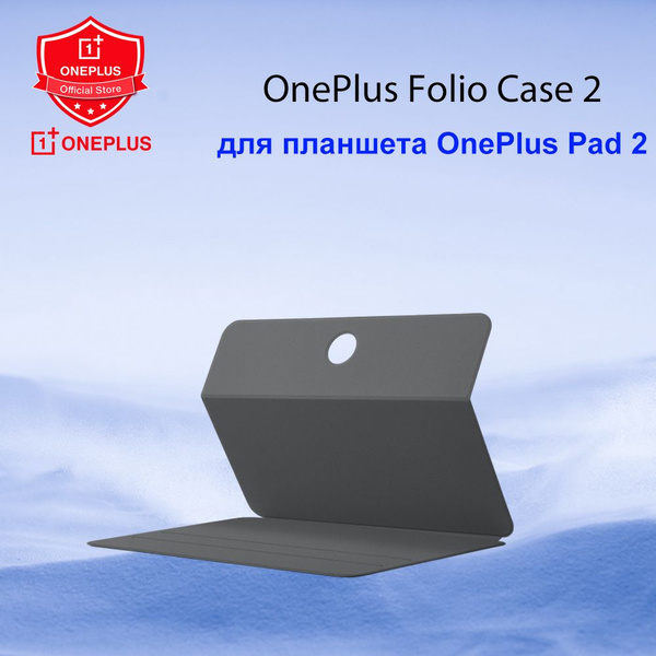 Чехол OnePlus Folio Case 2 для планшета OnePlus Pad 2, серый - купить с ...
