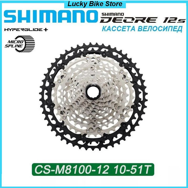 Кассета Shimano CS-M8100,10-51T,12 скоростей,Велосипед Маховик,Серебро ...