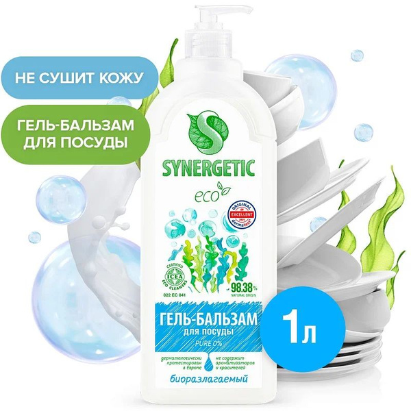 Средство для мытья посуды "SYNERGETIC" Pure 0% без запаха 1 л. I ...