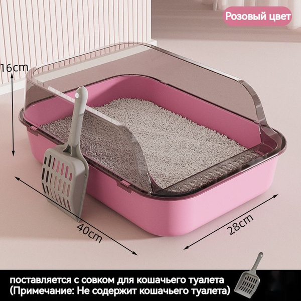 Большой лоток для кошек с высокими бортами 16 см. - купить с доставкой ...