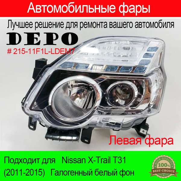 Фара автомобильная DEPO купить по выгодной цене в интернет-магазине ...