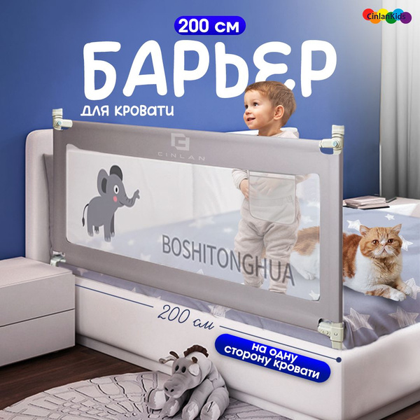 Бортик для кровати от падения, защитный барьер для кровати CINLANKIDS ...