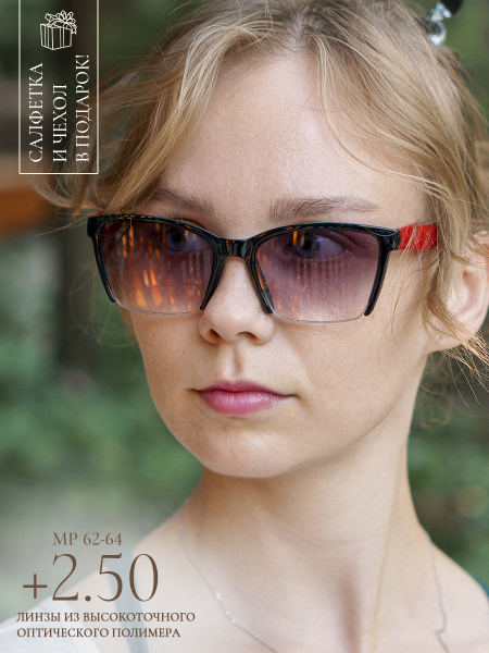 Очки для зрения солнцезащитные женские +2.50 корригирующие очки +2.50 ...