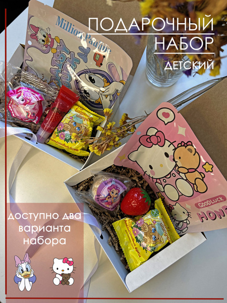 Детский подарочный набор для купания маленькая модница (Хеллоу китти ...