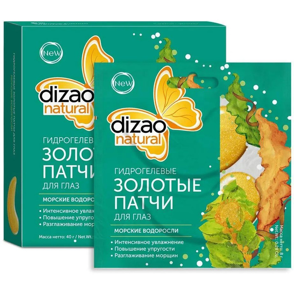Dizao (Дизао) гидрогелевые золотые патчи для глаз Морские водоросли N5 ...