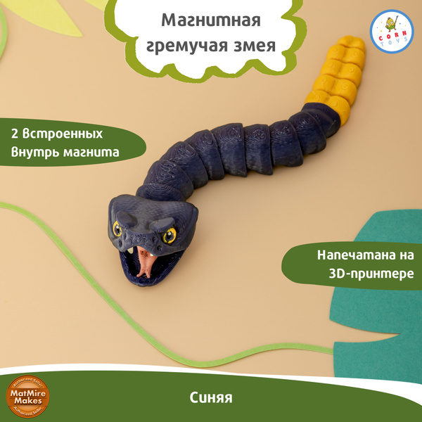 Магнит на холодильник Гремучая змейка синяя - купить Сувенир по ...