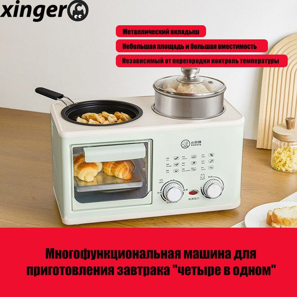 Машина для приготовления завтрака "четыре в одном" бытовая ...