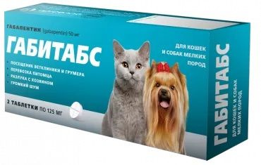 Габитабс 125 мг (габапентин 50 мг) для кошек и собак мелких пород, 2 ...