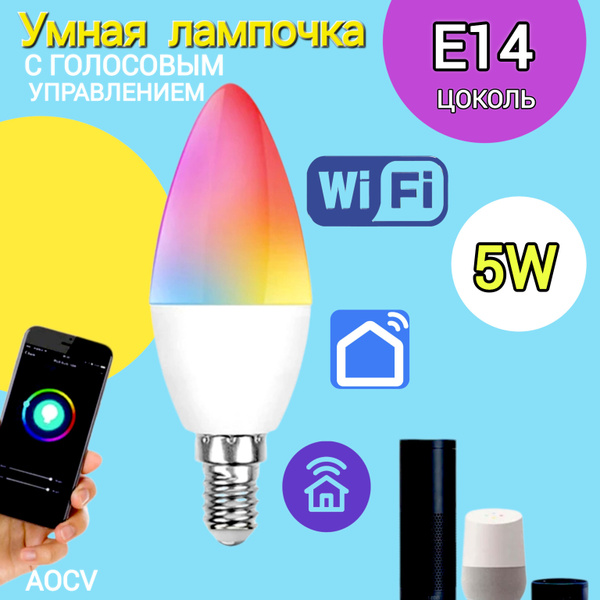 AOCV Умная лампочка Умная светодиодная WI-FI лампочка RGB + CCT Tuya ...