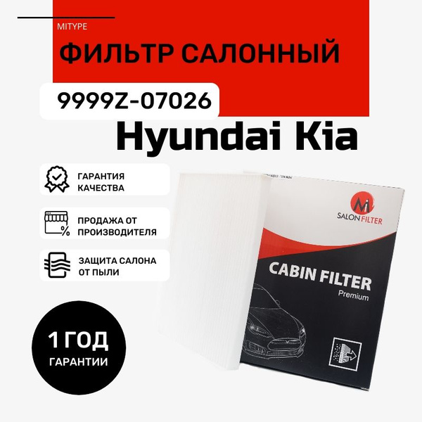 Фильтр салонный B7277-1CA0A INFINITI FX/Q50/Q60, NISSAN PATROL VI ...