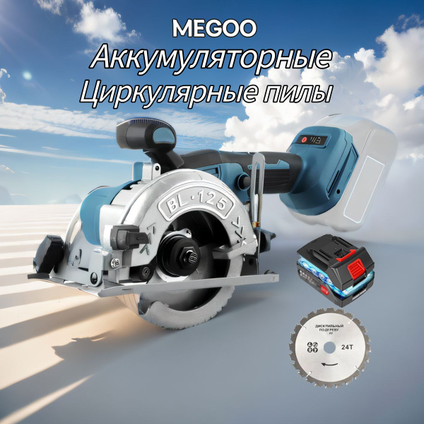 Пила циркулярная бесщеточная аккумуляторная / Циркулярная мини пила ...