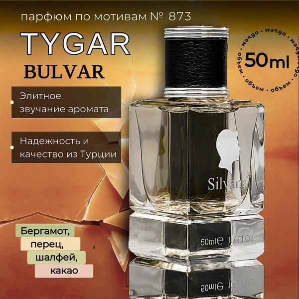Silvana 50ТКМуж Вода парфюмерная 50.6 мл (1694205309)
