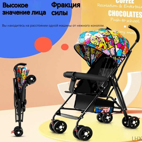 Коляска прогулочная,Легкая складная коляска,Нагрузка: 25 кг,Вес нетто ...