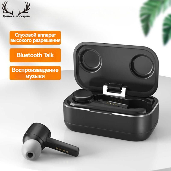 Бинауральный слуховой аппарат Bluetooth с отсеком для зарядки ...
