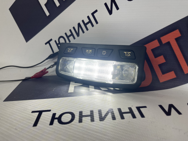 Плафон освещения салона (передний) для Лада Приора люкс (черный) в ...