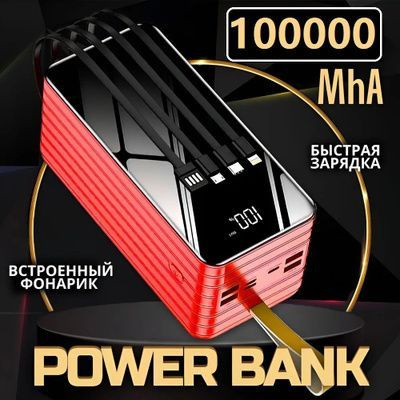 Внешний аккумулятор (Power Bank) POVEE24 - купить по выгодным ценам в ...
