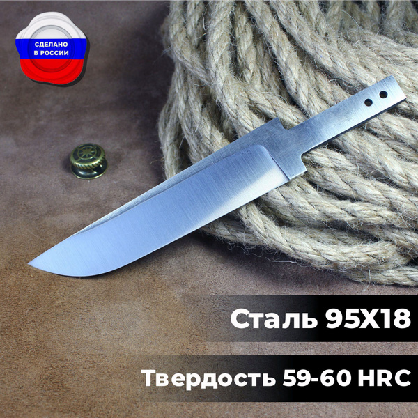 Клинок №2, бланк для изготовления ножа из нержавеющей стали 95Х18, для ...