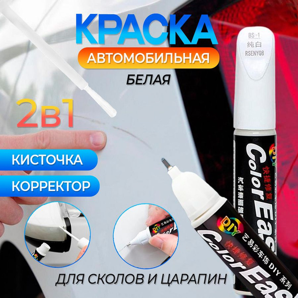 Средство для ремонта царапин FOBZ по низкой цене с доставкой в интернет ...