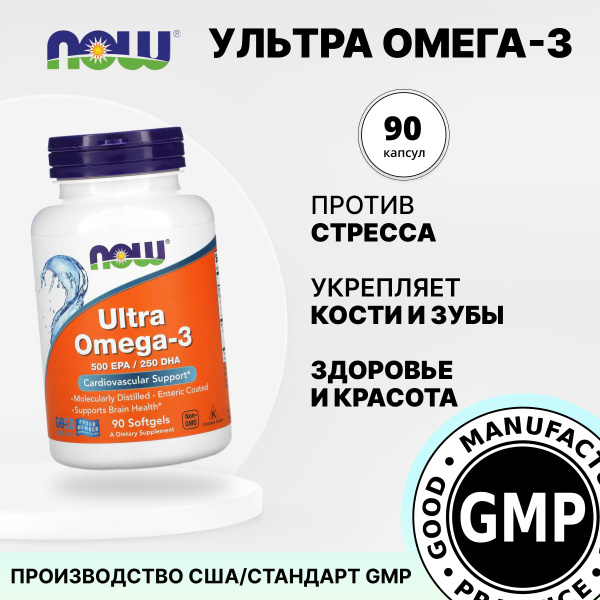 Now Ultra Omega 3 Fisch Oil 90 капсул купить на OZON по низкой цене ...