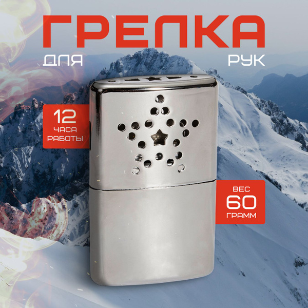 Грелка каталитическая - купить с доставкой по выгодным ценам в интернет ...