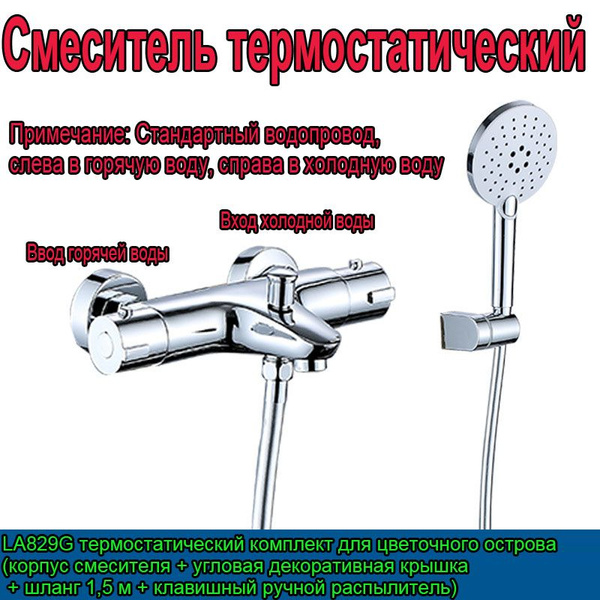 Термостатический смеситель для душа/все медь контроль температуры ванна ...