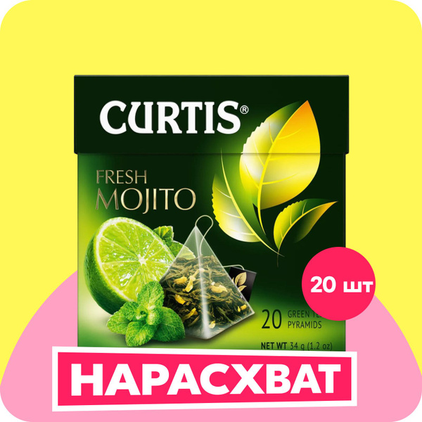 Чай в пирамидках зеленый Curtis Fresh Mojito, ароматизированный ...