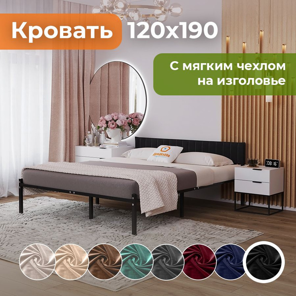 Двуспальная кровать Лофт с велюровым чехлом - купить по выгодной цене в ...