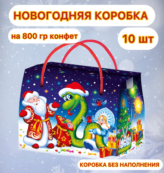 Новогодняя подарочная упаковка / Новогодняя коробка для конфет - купить ...
