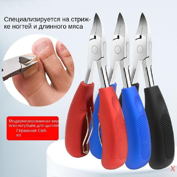 черные кусачки для ногтей на ногах купить на OZON по низкой цене ...