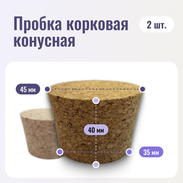 Пробка, Пробковое дерево купить по выгодной цене в интернет-магазине ...