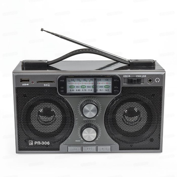 Радиоприемник "БЗРП РП-306", УКВ 64-108МГц, бат. 4*R20, 220V, USB/SD, 2 ...