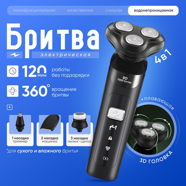 Электробритва бритва - купить по выгодным ценам в интернет-магазине ...