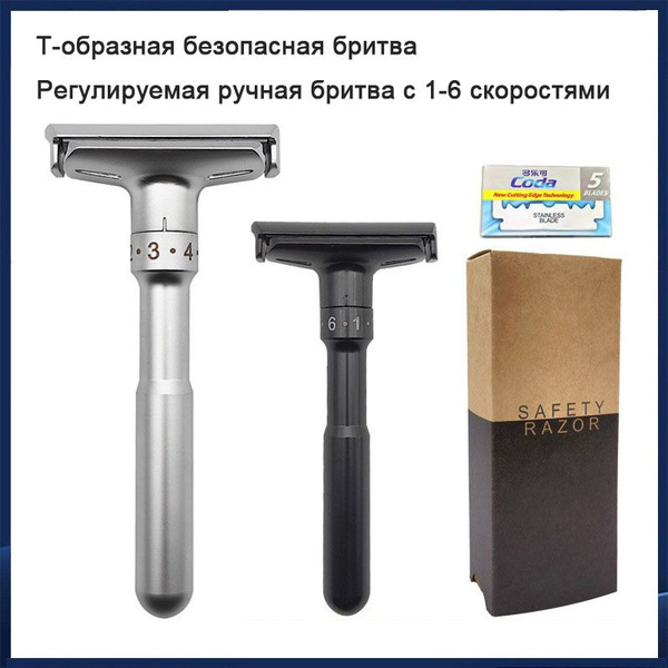 Т-образная бритва,Регулируемая ручная бритва с 1-6 скоростями - купить ...