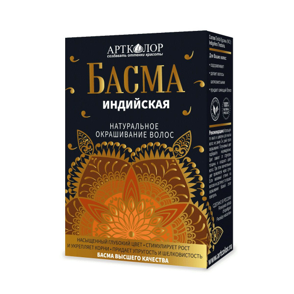 Артколор Хна для волос, 100 мл купить на OZON по низкой цене (1726616009)