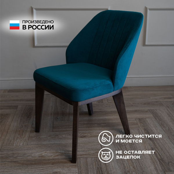 Стул для кухни, для письменного стола, для гостиной, для детской, в ...