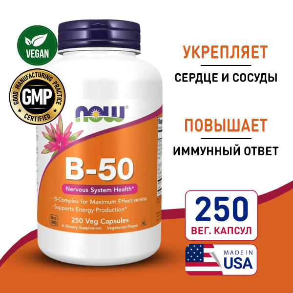 Витамины группы В 50 мг 250 vcaps, Пищевая добавка NOW Vitamin B-50 ...
