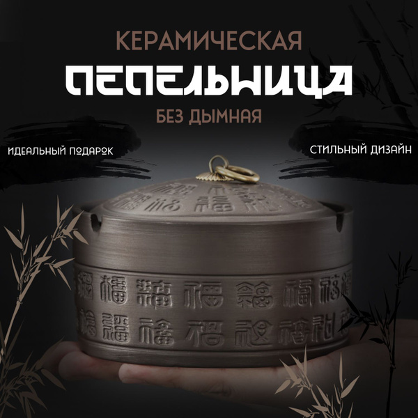 Пепельница бездымная с крышкой для дома купить на OZON по низкой цене ...