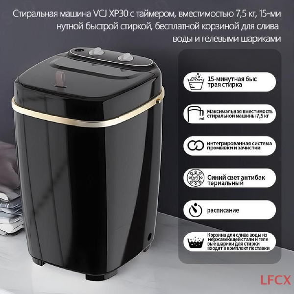 VCJ XP30 стиральная машина, вместимостью 7,5 кг, 15-минутной быстрой ...