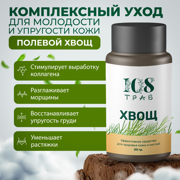 Масло с питательным экстрактом Хвоща полевого, увлажняющий крем для ...