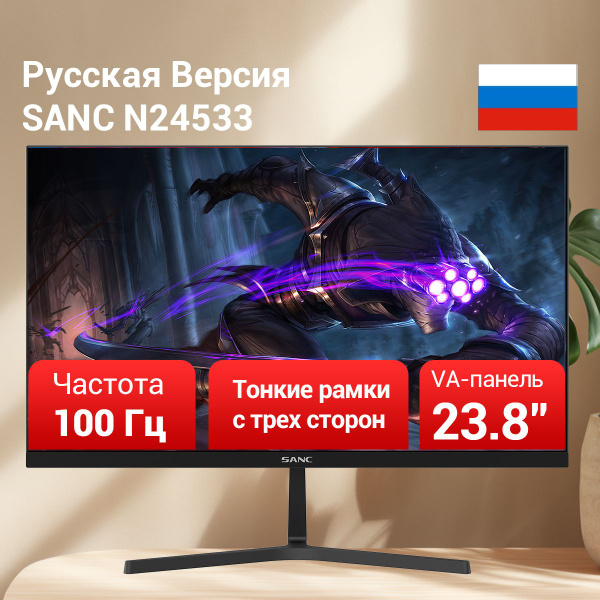 Монитор SANC N2453G 23.8" - купить по выгодной цене в интернет-магазине ...