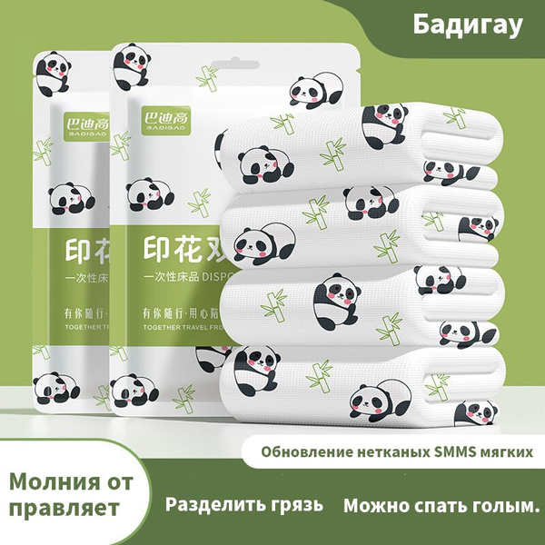 Одноразовое постельное белье для гостиниц. - купить с доставкой по ...
