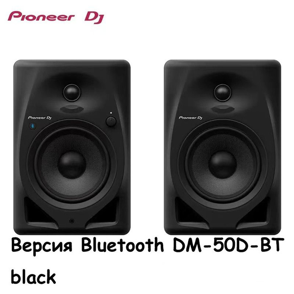 Студийные мониторы (пара) Pioneer DM-50D-BT-W - купить с доставкой по ...